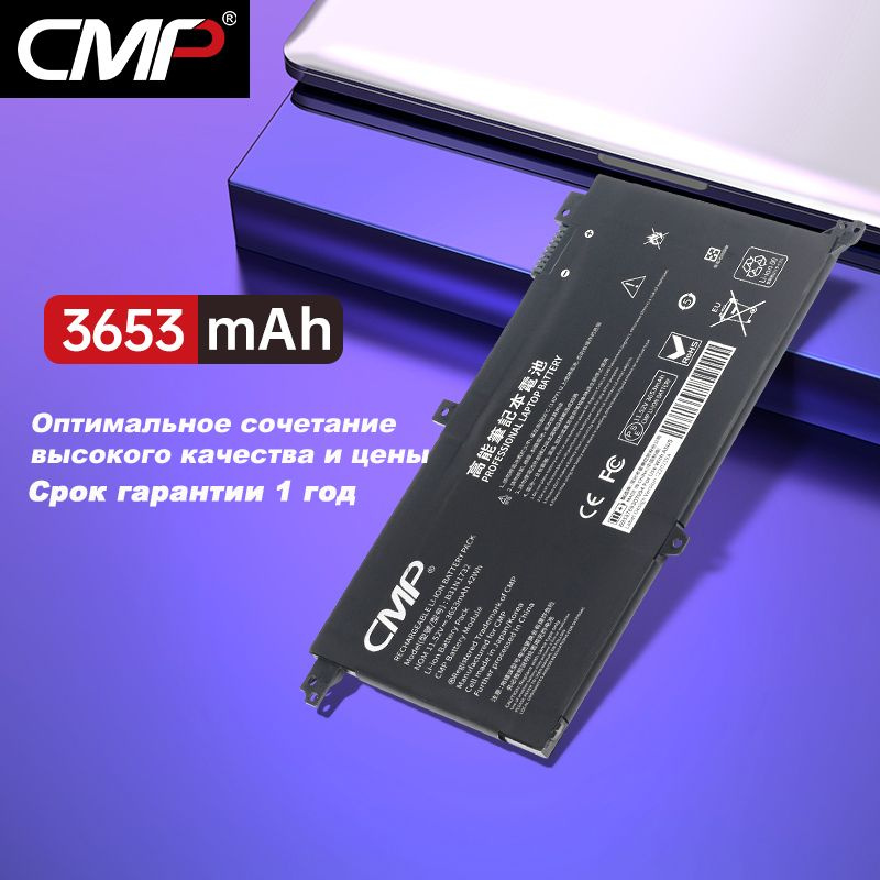 CMP Аккумулятор для ноутбука ASUS 3653 мАч, (B31N1732 C31N1637 B31N1637 B31Bi9H)  #1