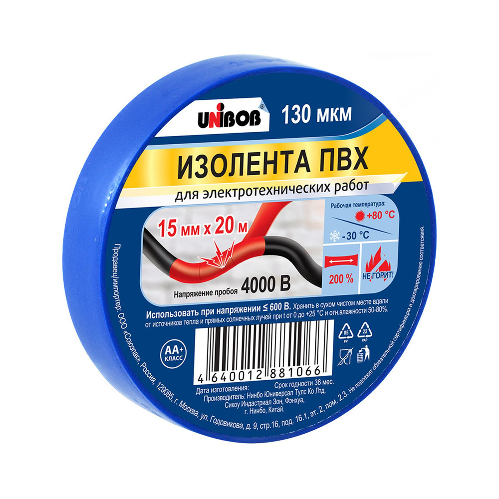 Изолента Unibob Электроизоляционная клейкая лента ПВХ, увеличенная толщина, синяя 15 мм *20 м 130 мкм, #1