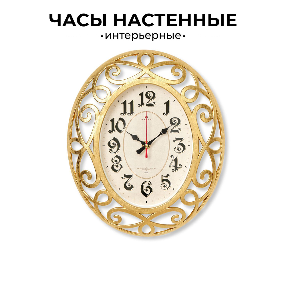 Часы большие настенные, бесшумные, 31х26 см, золотые #1