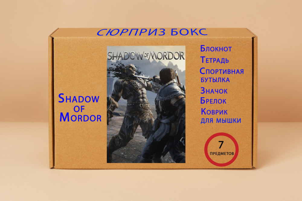 Подарочный набор - Middle-earth: Shadow of Mordor - Средиземье: Тени ...