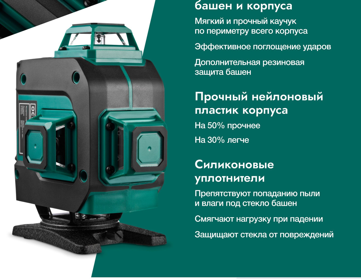 Купить Лазерный уровень 4D Rokodil Ray Max, нивелир лазерный ...