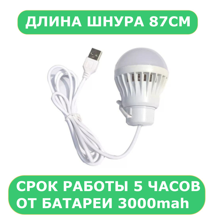 Портативная светодиодная USB лампа-фонарик ночник 1W USB LED Light (Белый)