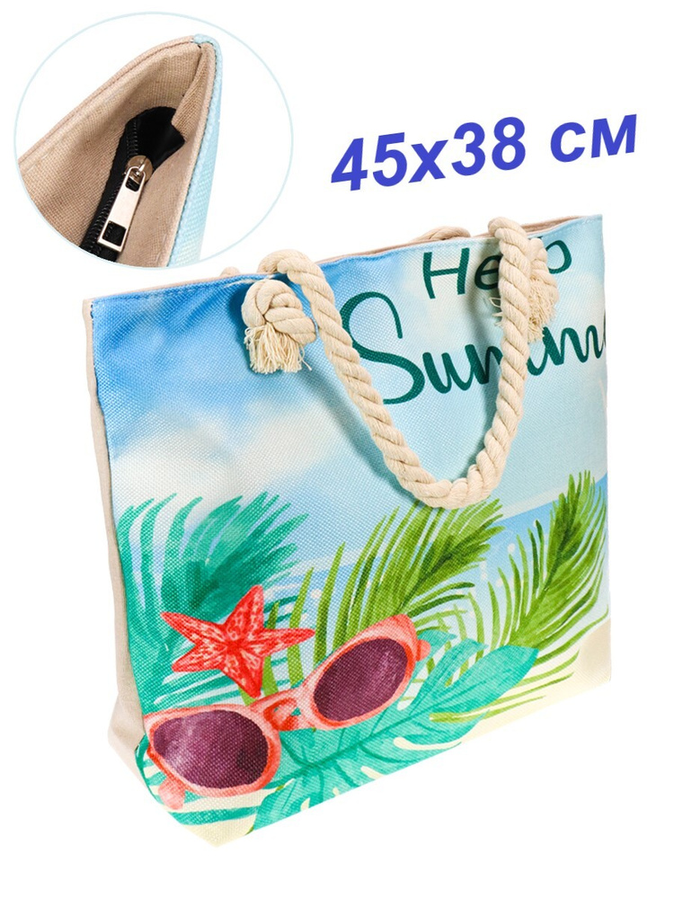 Пляжная сумка Miland "Приветствуем лето" 45х38 см на молнии/женская летняя на плечо/аксессуары на лето #1