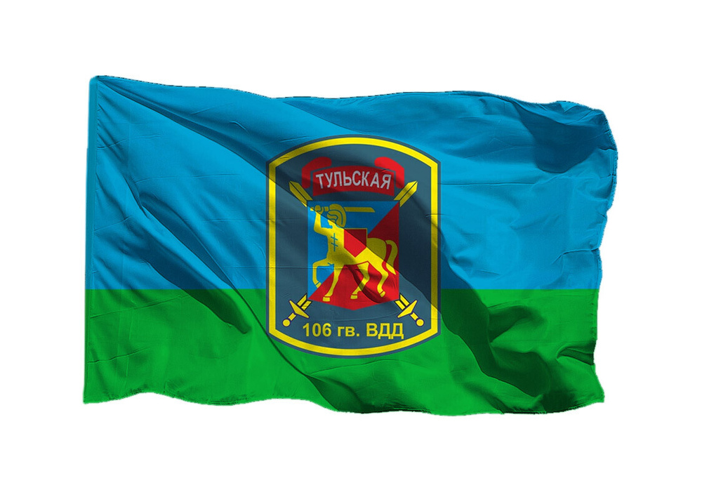 Флаг Тульская 106 гв ВДД на шёлке, 70х105 см для ручного древка  #1
