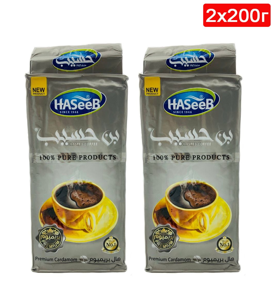 Кофе Арабский молотый с кардамоном Haseeb Premium Cardamom Хасиб 200 гр 2шт  #1