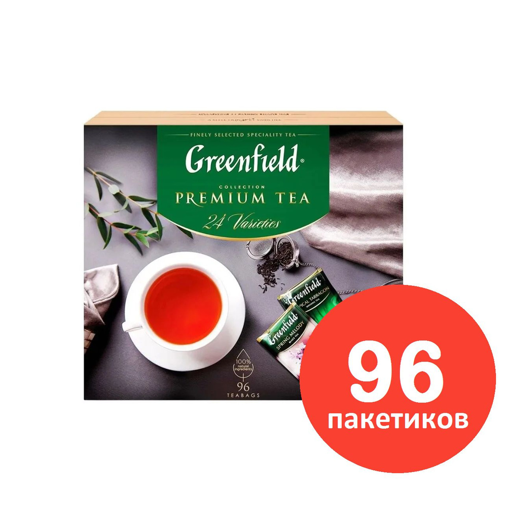 Набор чая Greenfield Premium Tea Collecton, 24 вида, 96 пакетиков ...