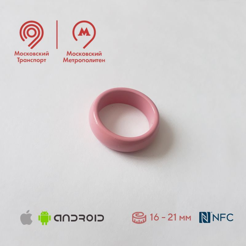 Умное кольцо Тройка, размер 19, NFC, розовый #1