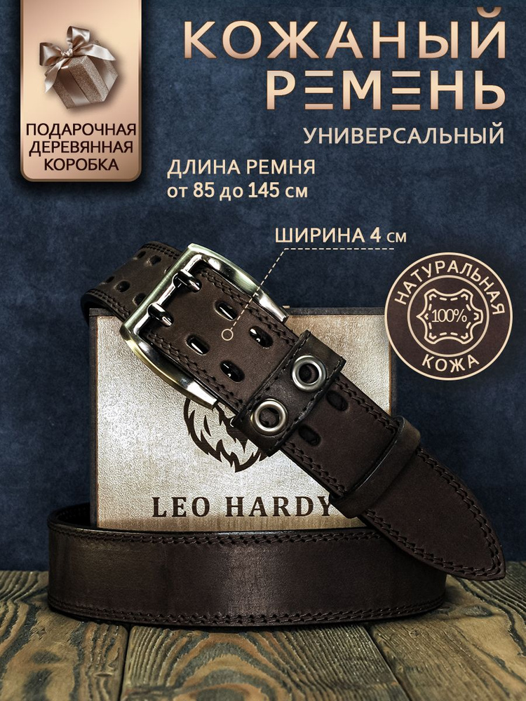 LEO HARDY Ремень #1