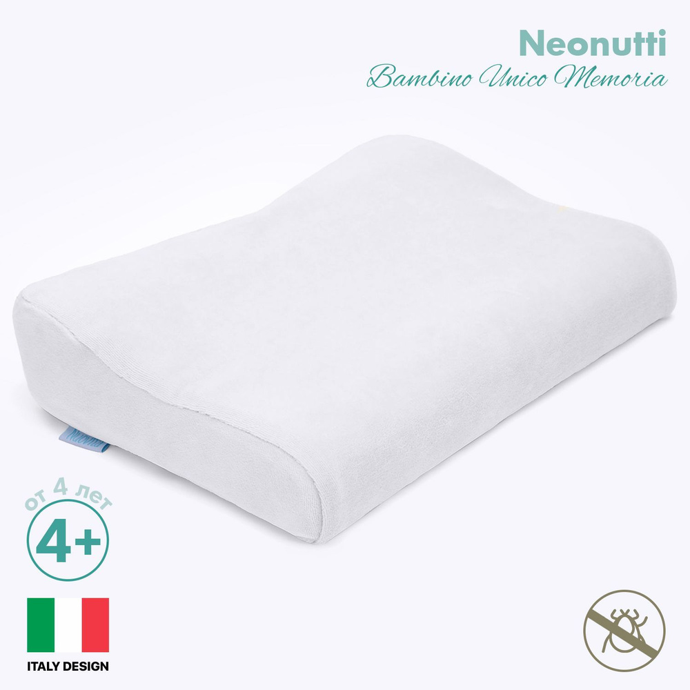 Подушка детская Nuovita NEONUTTI BAMBINO UNICO MEMORIA для сна с эффектом памяти, гипоаллергенная, с #1