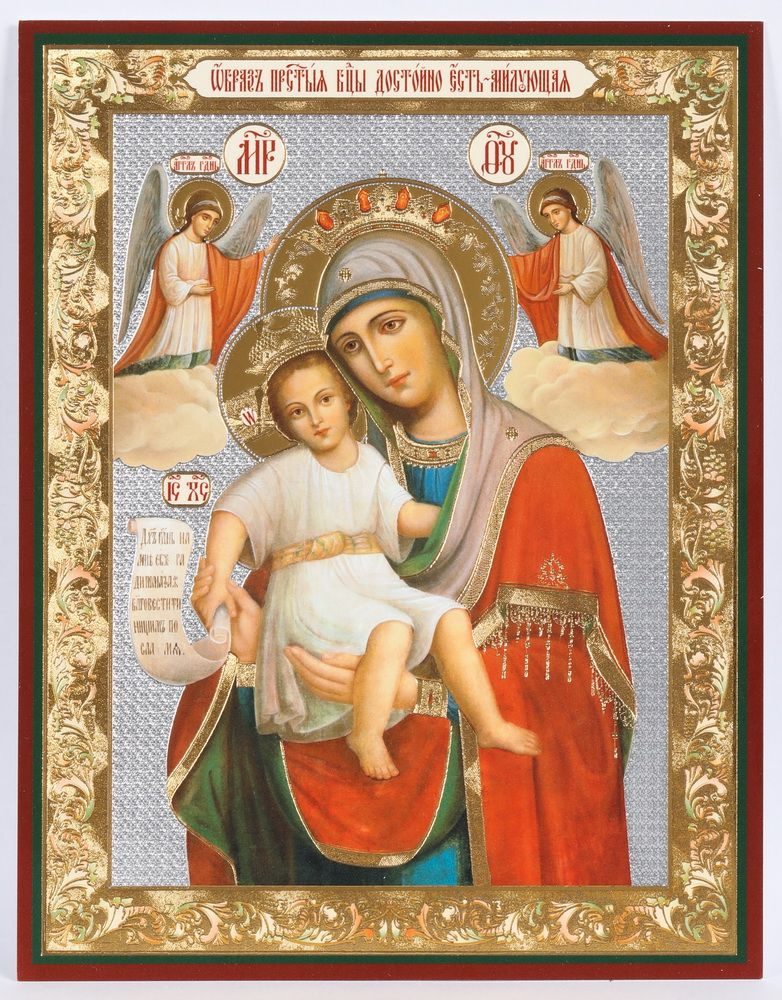 Освященная икона Божья матерь Достойно есть, 11*13, благодарствующая икона, милующая, для благополучия #1