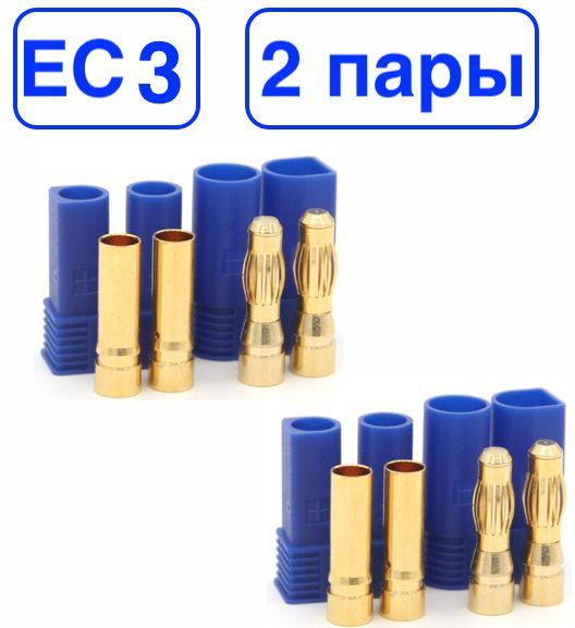 Силовой разъем питания EC 3 Amass (мама + папа, 2 пары)/коннектор  #1