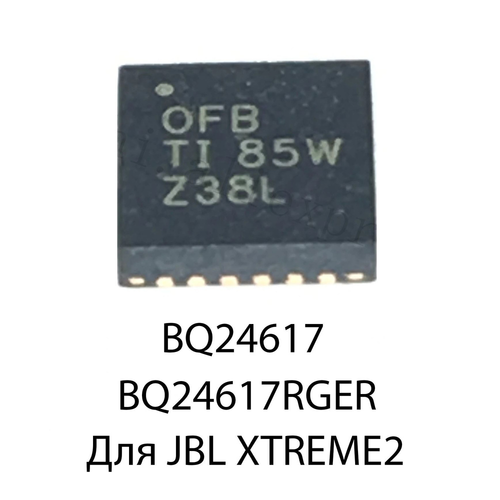 Запчасть для мобильного устройства BQ24617 (OFB TI) - купить по выгодным  ценам в интернет-магазине OZON (1178607596)