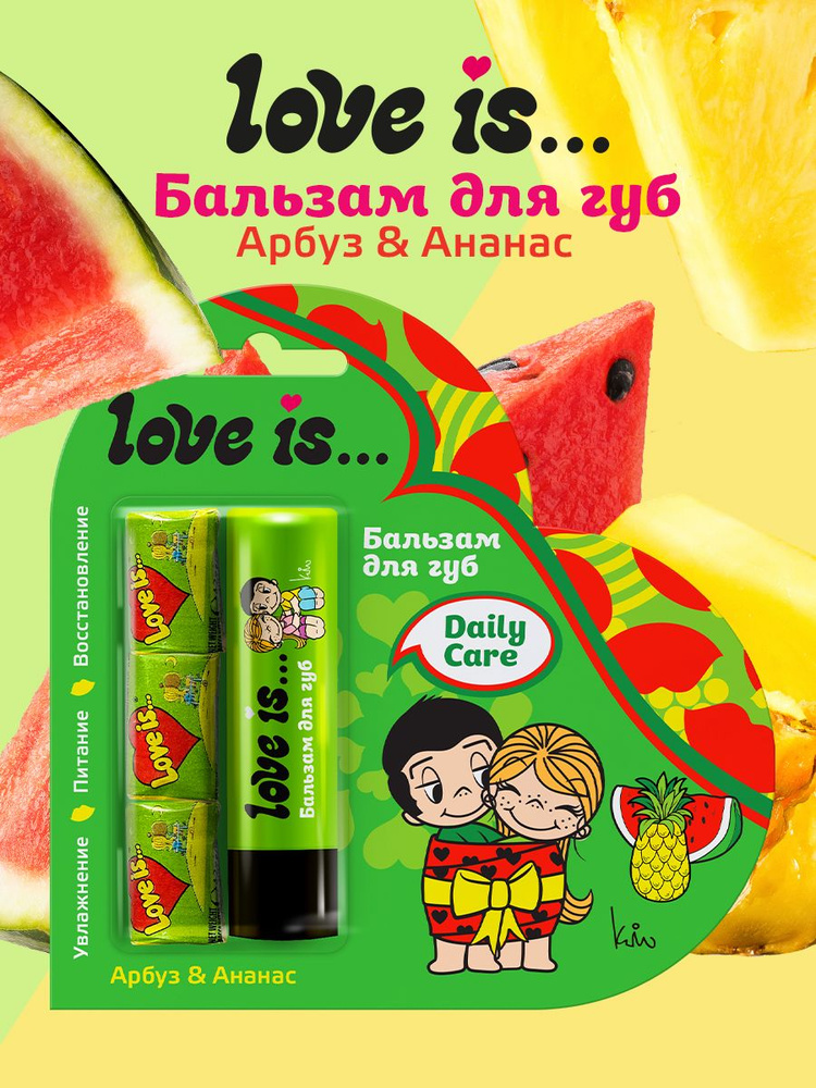 Набор "Love is" Бальзам для губ арбуз+ананас(+жвачка) #1