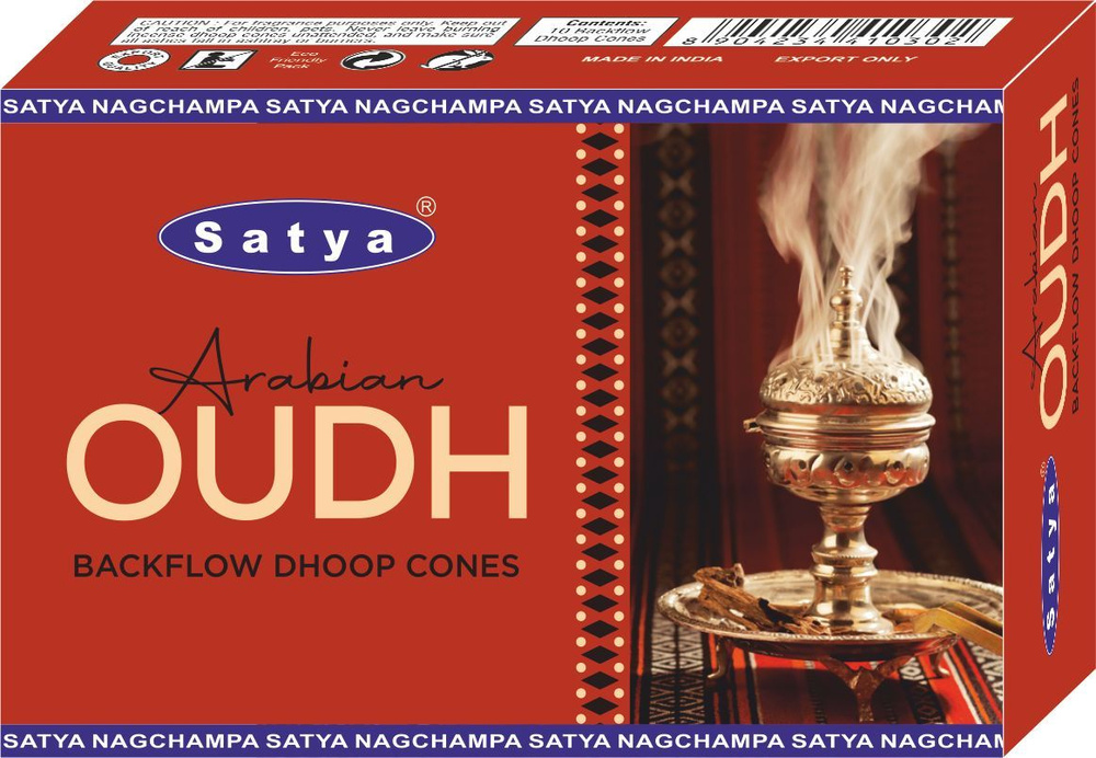 Благовония Arabian Oudh (Арабский Уд) Ароматические индийские КОНУСЫ для дома, йоги и медитации, Satya #1