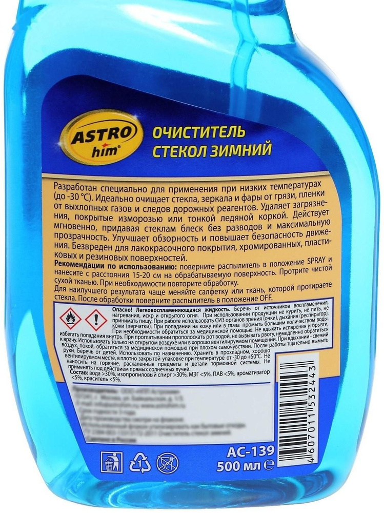 Очиститель стёкол Astrohim, зимний, спрей, 500 мл, АС - 139 #1