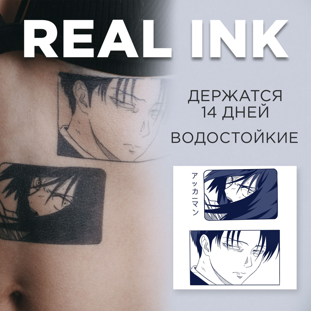 TATTS Временная тату БЕЗ ПЛЕНКИ, "Атака Титанов" 10*15см (для взрослых и детей)  #1