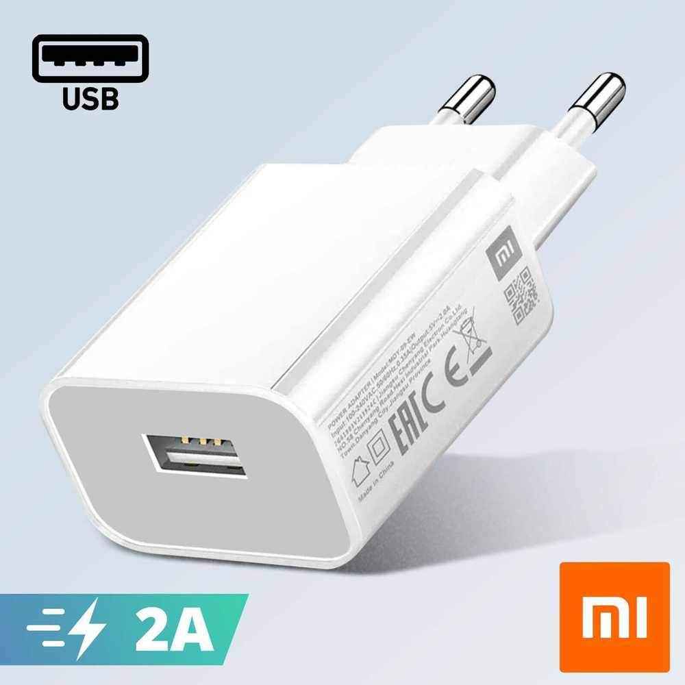 Сетевое зарядное устройство Xiaomi Power Adapter 10W (MDY-09-EW) в упаковке OEM  #1