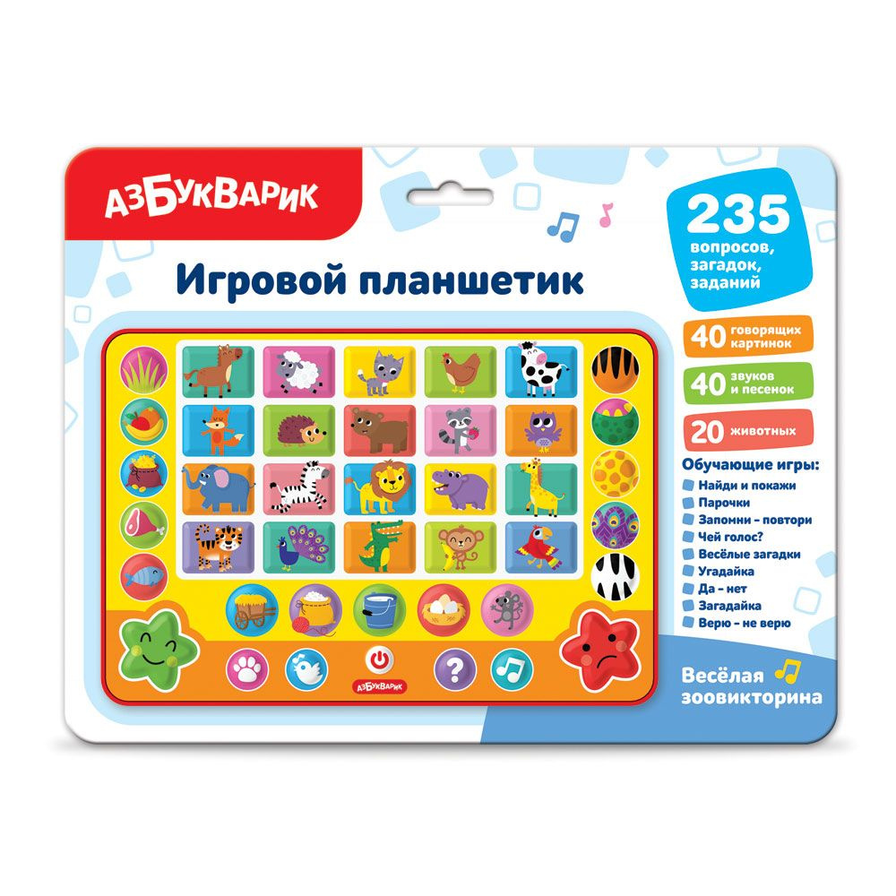 Музыкальная игрушка Азбукварик планшетик 