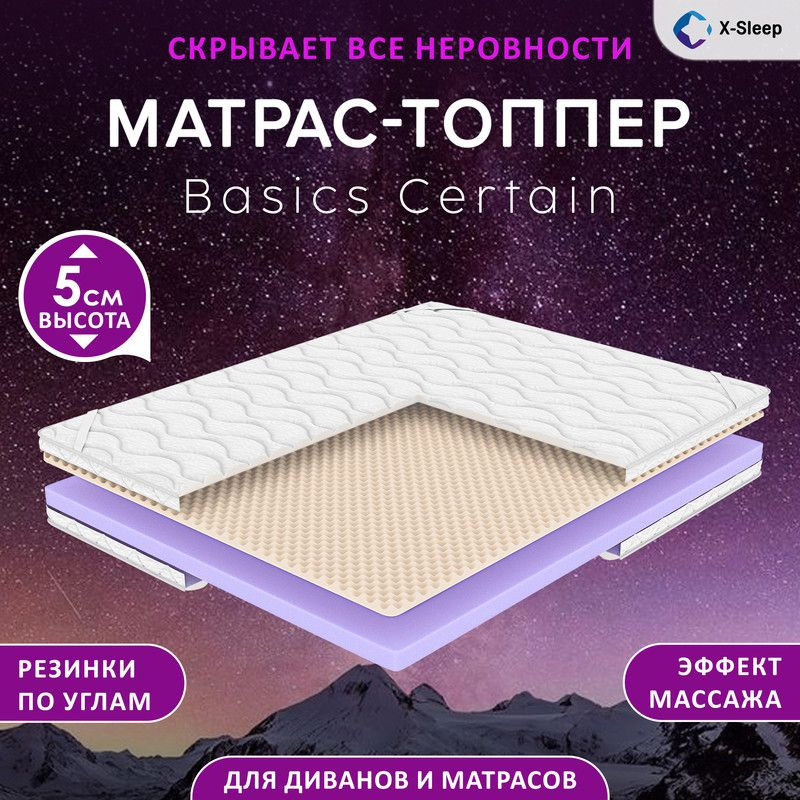 X-Sleep Матрас Basics Certain, Беспружинный, 90х200 см #1