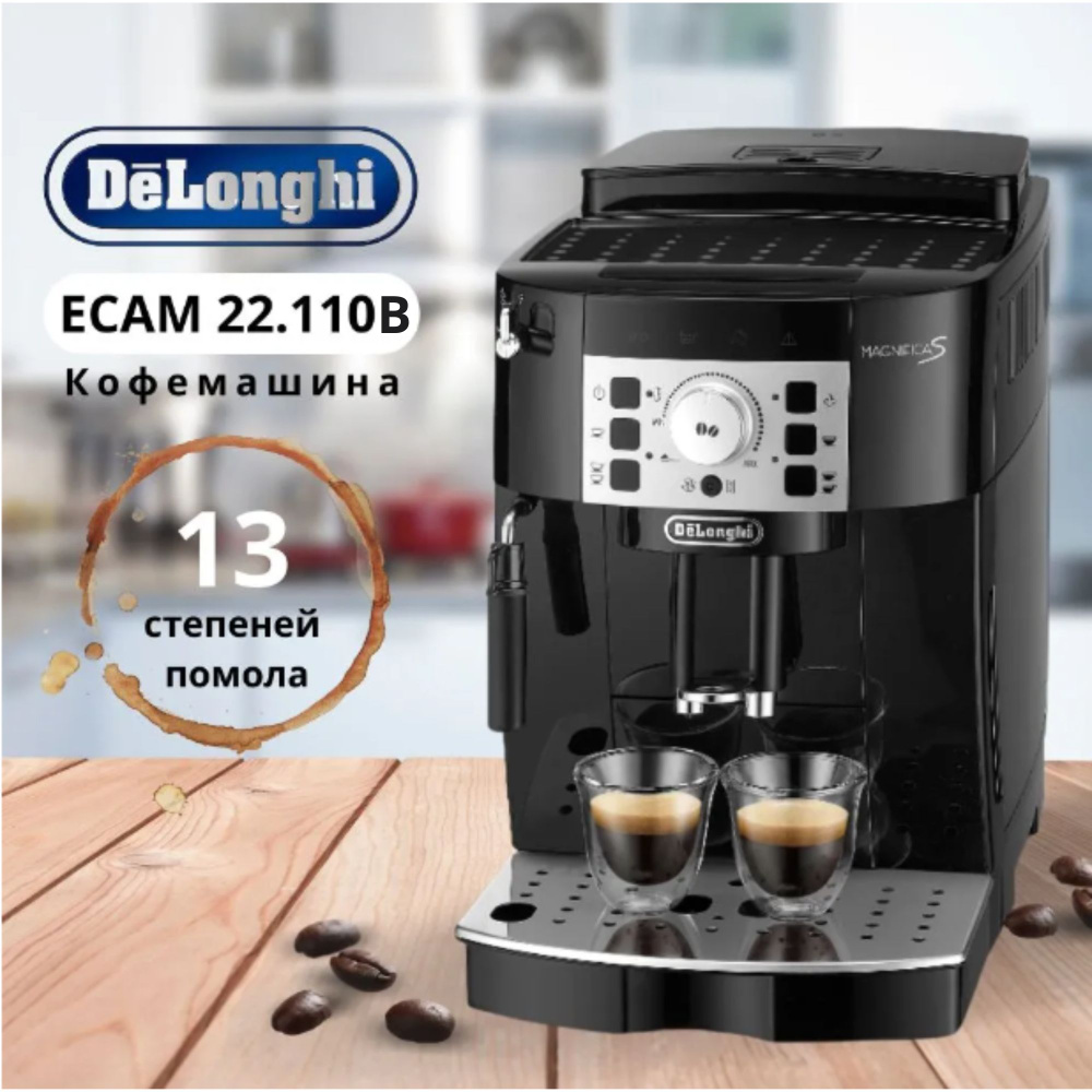 DeLonghi кофемашина ECAM 22.110 B Magnifica S #1