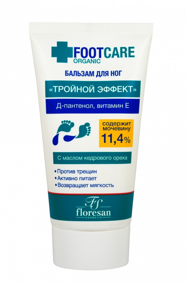 Floresan БАЛЬЗАМ Organic FOOT CARE для ног "ТРОЙНОЙ ЭФФЕКТ", 150мл #1