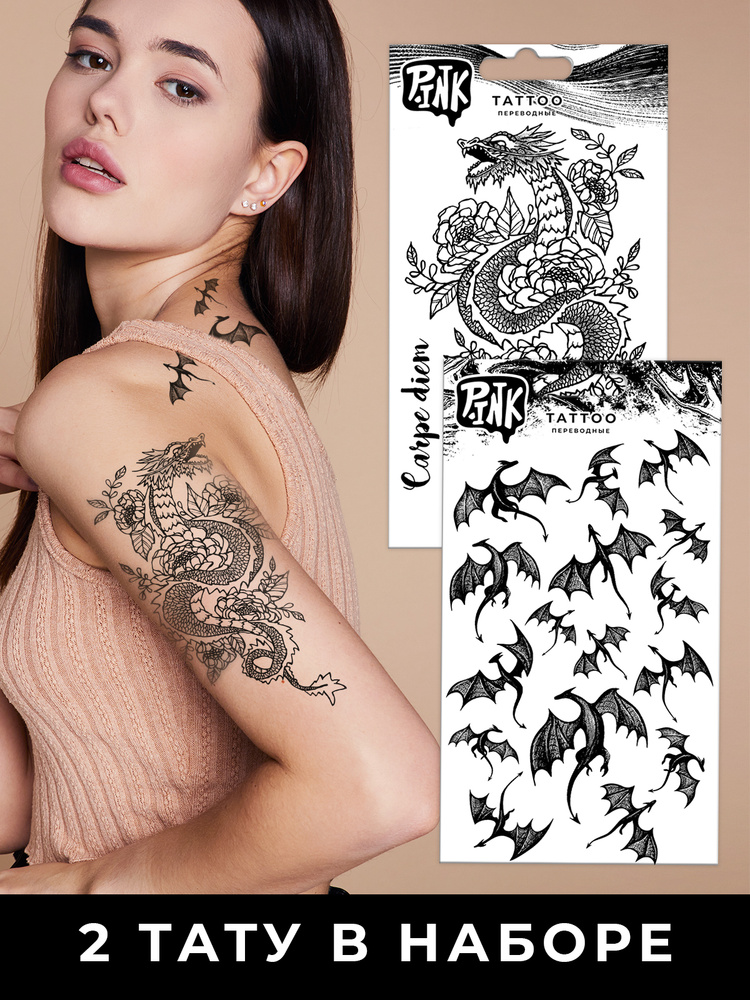 Набор временных переводных татуировок Драконы #1
