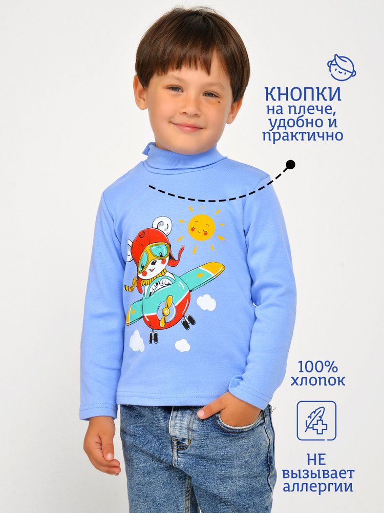 Водолазка Bonito kids #1