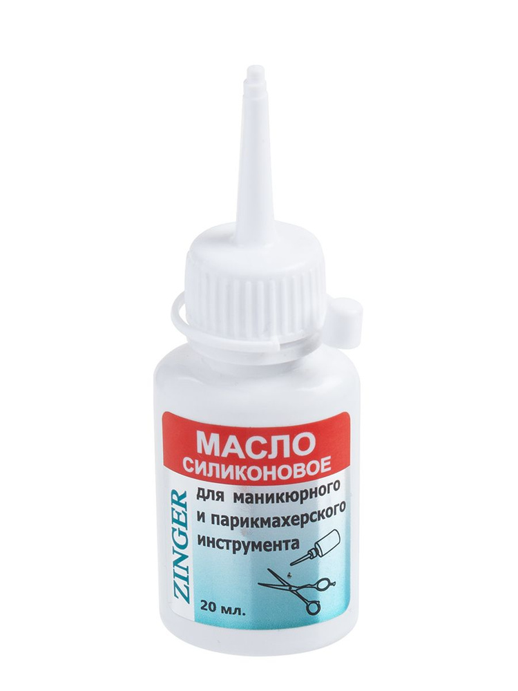 Zinger/ Масло силиконовое для смазки маникюрного и парикмахерского ...