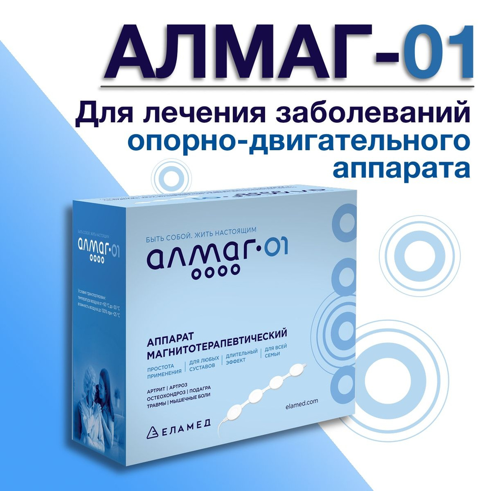 Есть ли толк от Витафона и Алмаг 01