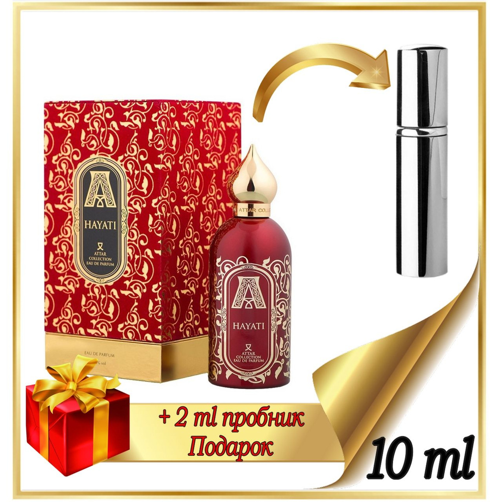 Attar Collection Hayati Вода парфюмерная 10 мл (1230357712)