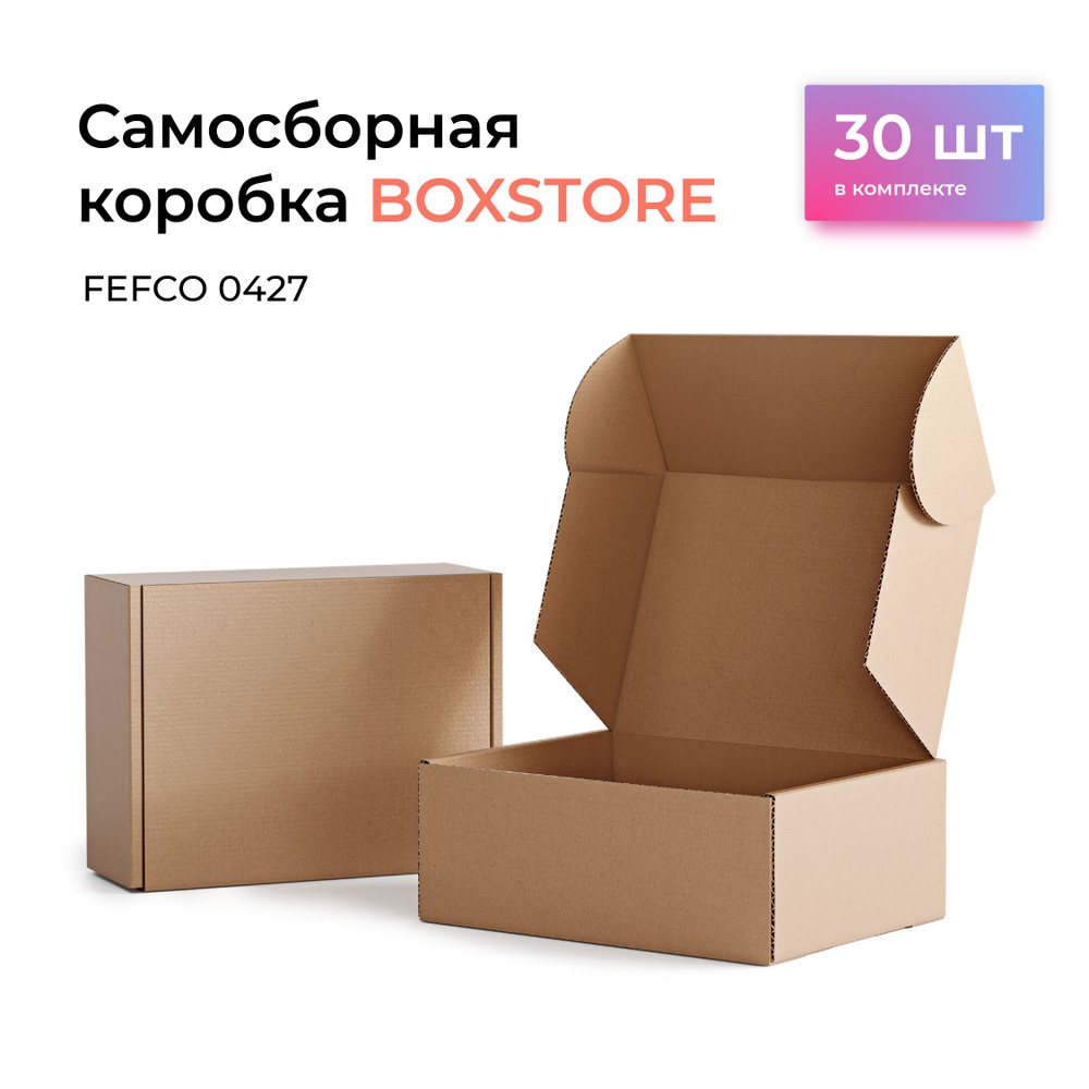 Самосборная картонная коробка для подарков и хранения BOXSTORE fefco 0427 20х11х8 см; цвет: бурый/ крафт #1