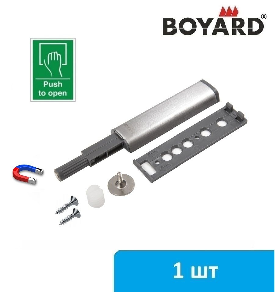 Толкатель мебельный для фасада магнитный Boyard Push-to-open AMF13 - 1 шт  #1