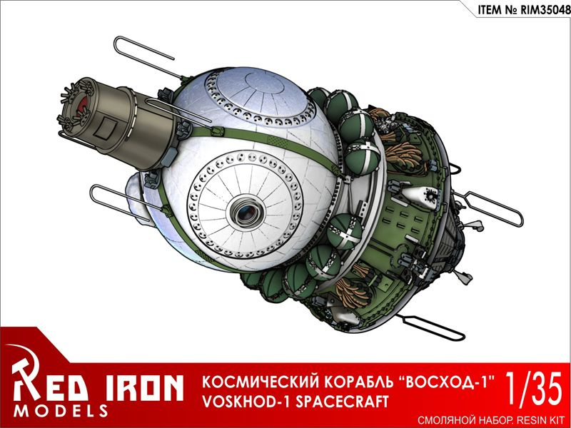 Сборная модель Red Iron Models Космический корабль "Восход-1", 1/35 RIM35048  #1