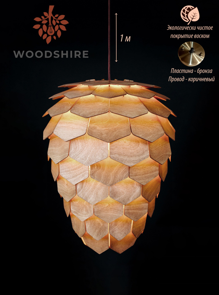 Люстра подвесная сканди, деревянный лофт светильник Пикея орех, коричневый провод 1 м., бронзовая пластина #1