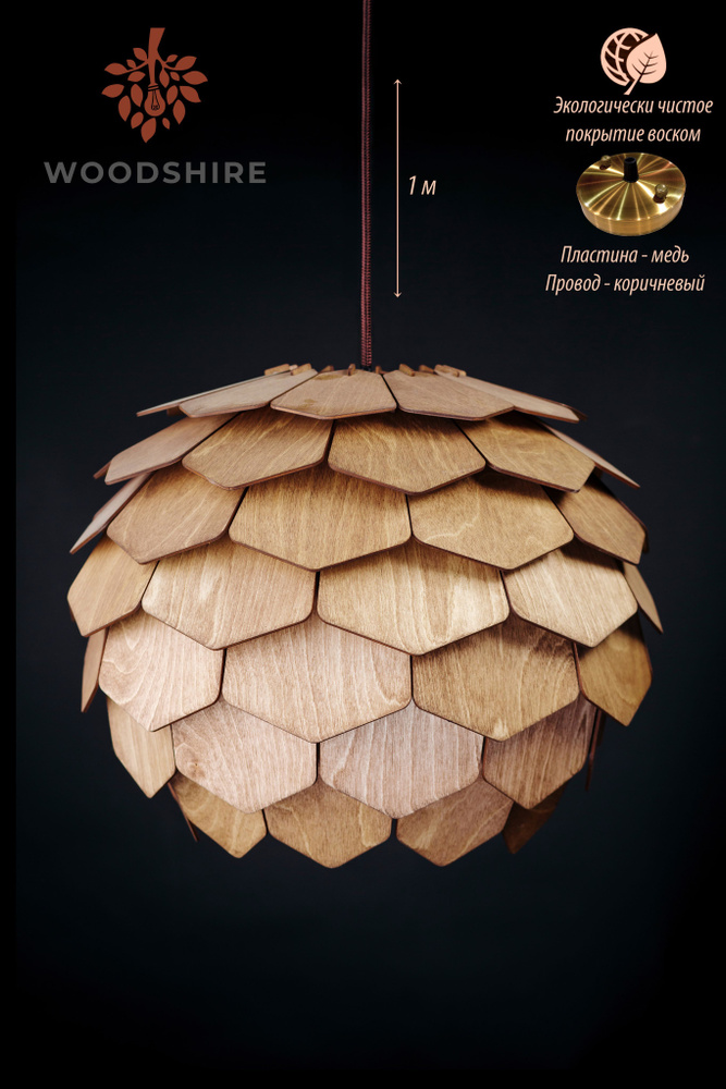 Люстра подвесная сканди, деревянный лофт светильник Астеко орех, коричневый провод 1 м., медная пластина #1