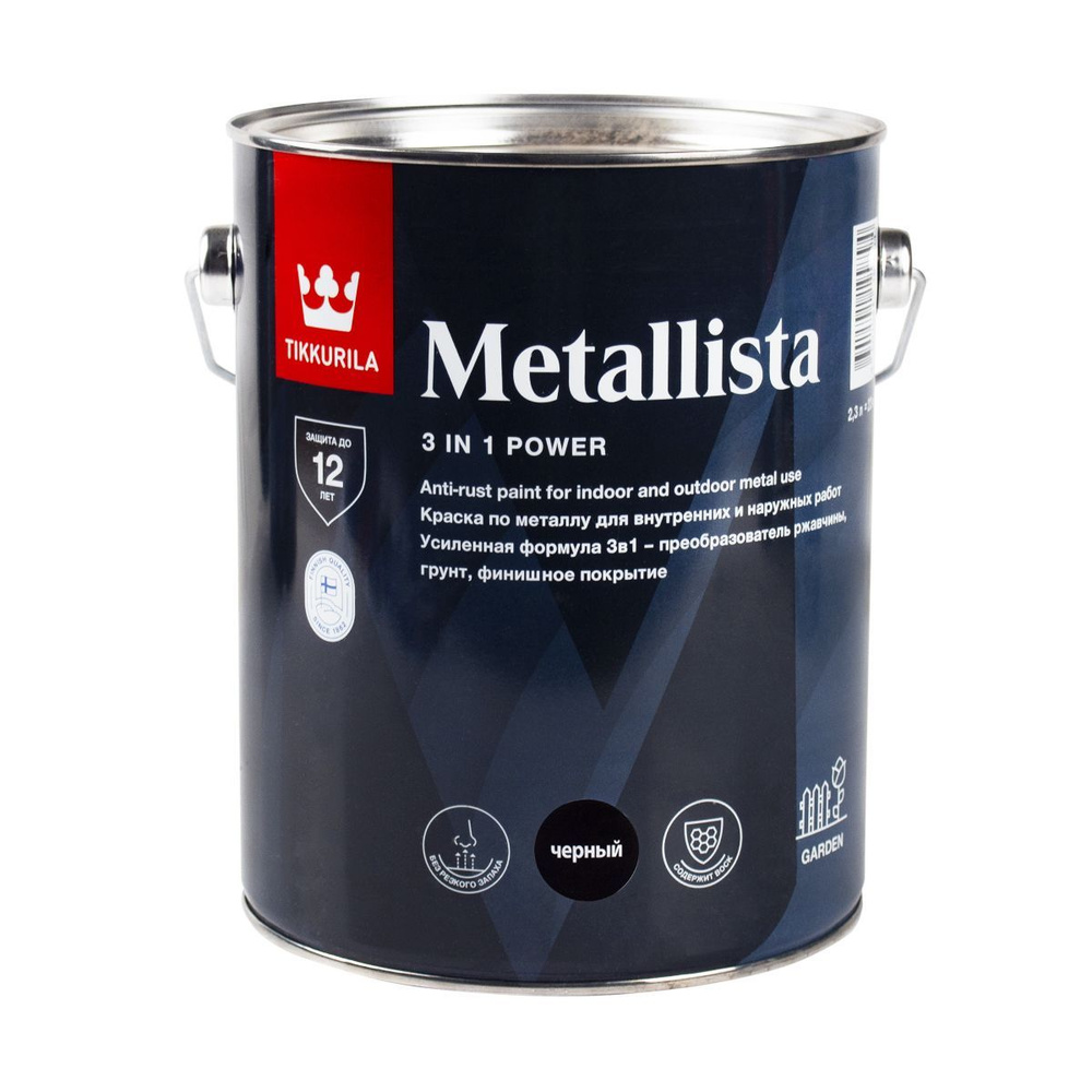 Краска по металлу по ржавчине 3в1 Metallista TIKKURILA для наружных и внутренних работ, глянцевая 2,3 #1