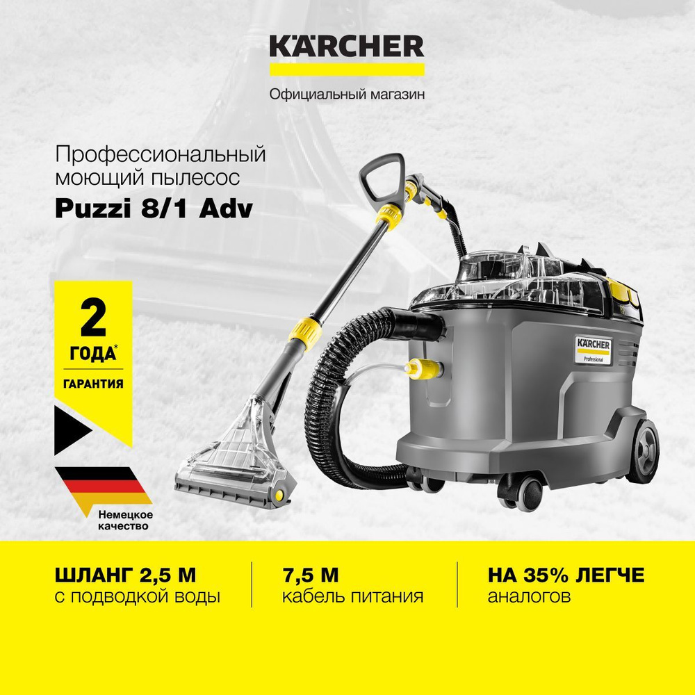 Моющий пылесос Karcher Puzzi 8/1, серый, черный - купить по низким ценам в  интернет-магазине OZON (1042786398)