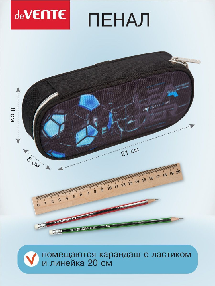 Пенал школьный подростковый органайзер для канцелярии, ручек, карандашей, фломастеров 21x8x5 см 150 грамм #1