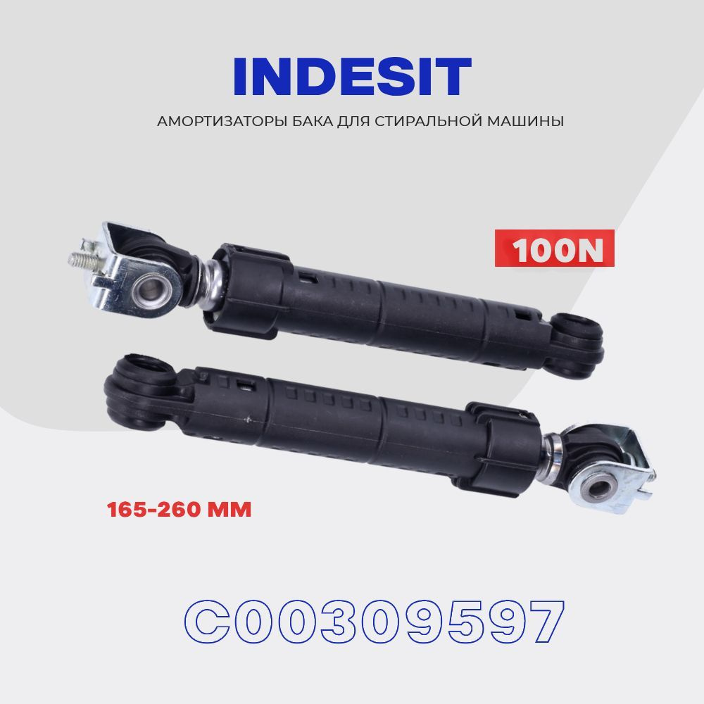 Амортизаторы для стиральной машины Indesit 100 N C00309597 (C00097259) / Комплет 2 шт  #1