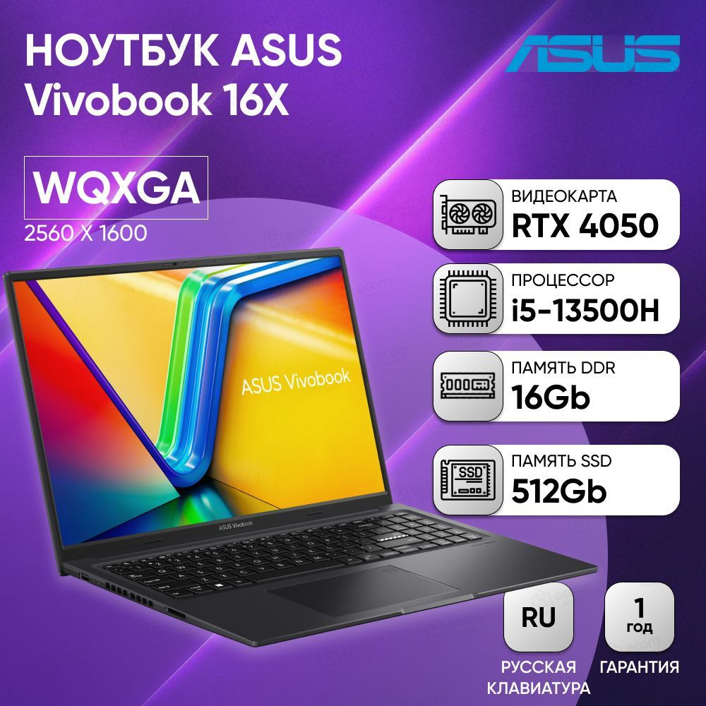 ASUS Vivobook 16X K3605VU-PL089 WQXGA IPS Ноутбук 16