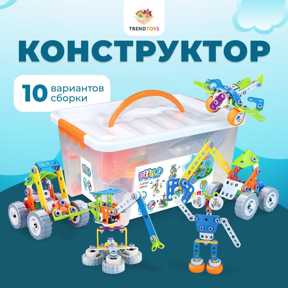 игры для мальчиков игра конструктор (95) фото