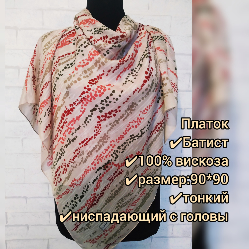 Платок FASHION M. GILMYTDINOVA Весь мир моды #1