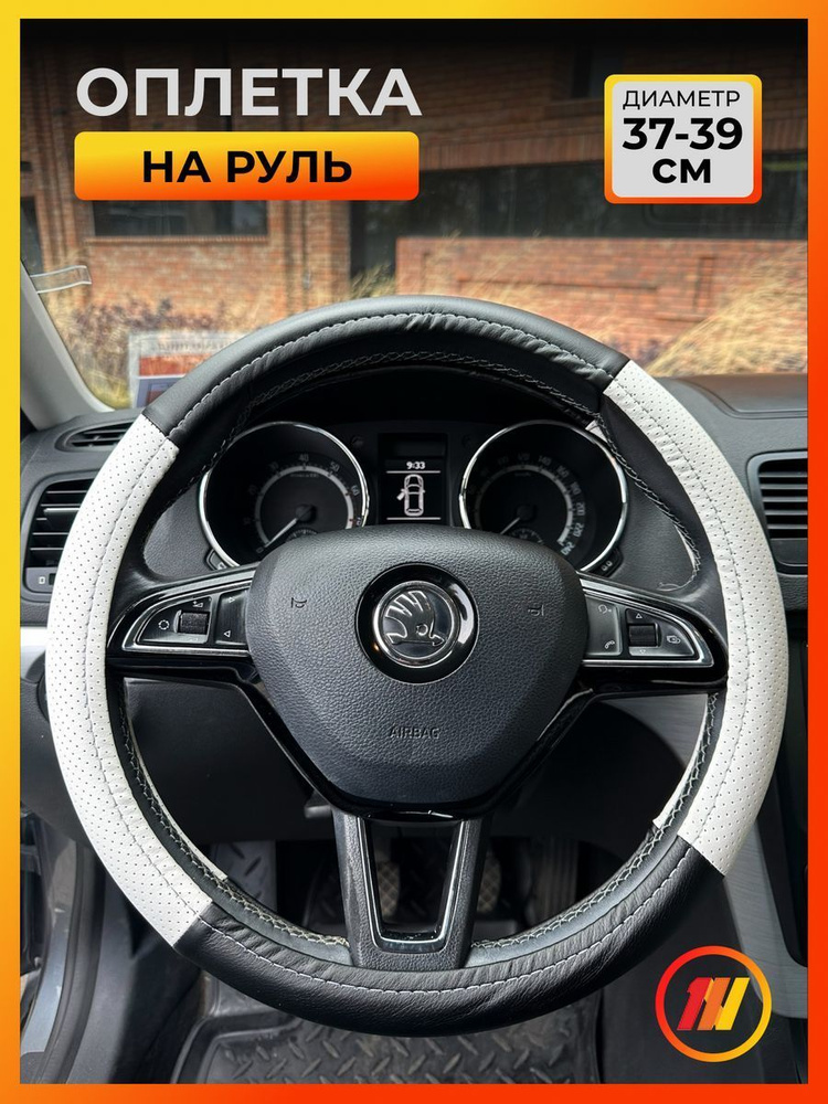 Оплетка на руль Премиум для Киа Рио 2 (KIA Rio 2) - купить по доступным ...