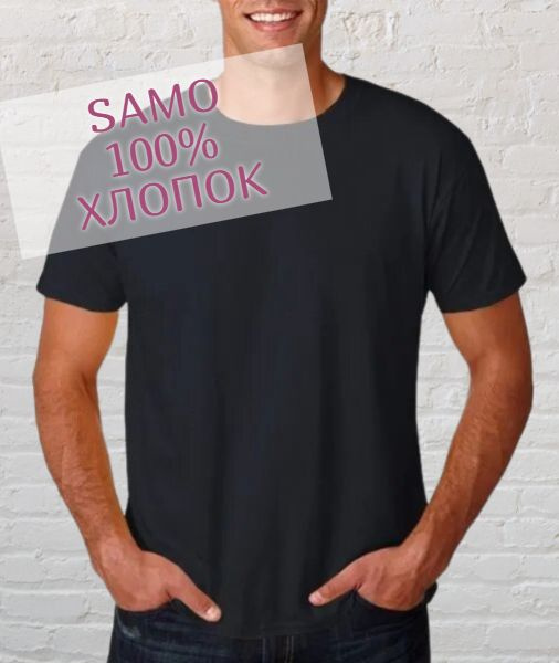 Футболка SAMO #1