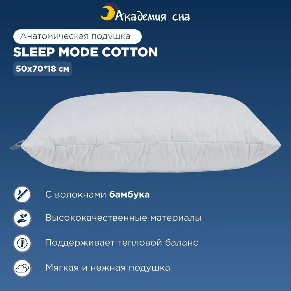 Sleep Mode Cotton