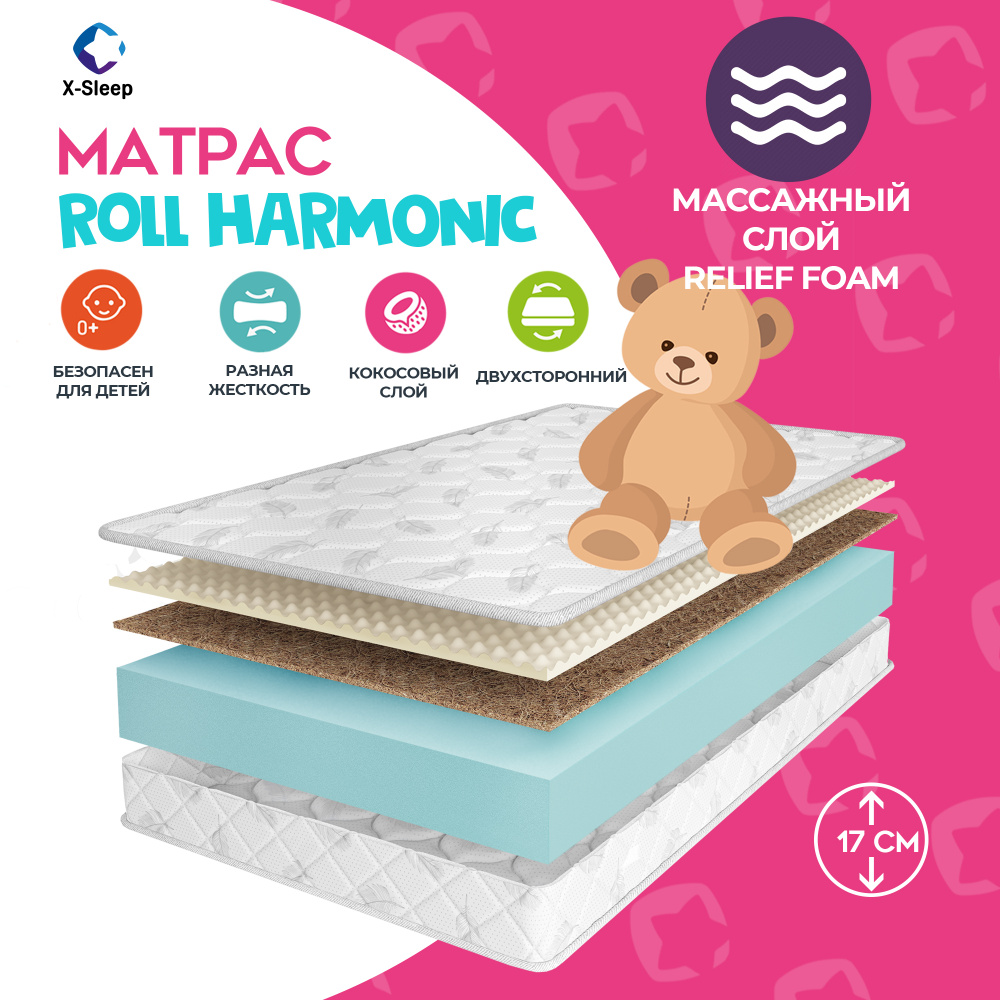 X-Sleep Матрас Roll Harmonic, Беспружинный, 60х140 см #1