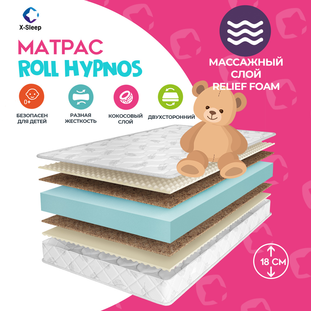 X-Sleep Матрас Roll Hypnos, Беспружинный, 70х180 см #1