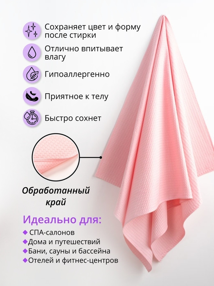 MASO home Полотенце банное Для дома и семьи, Вафельное полотно, Хлопок, 80x150 см, розовый, 1 шт.  #1