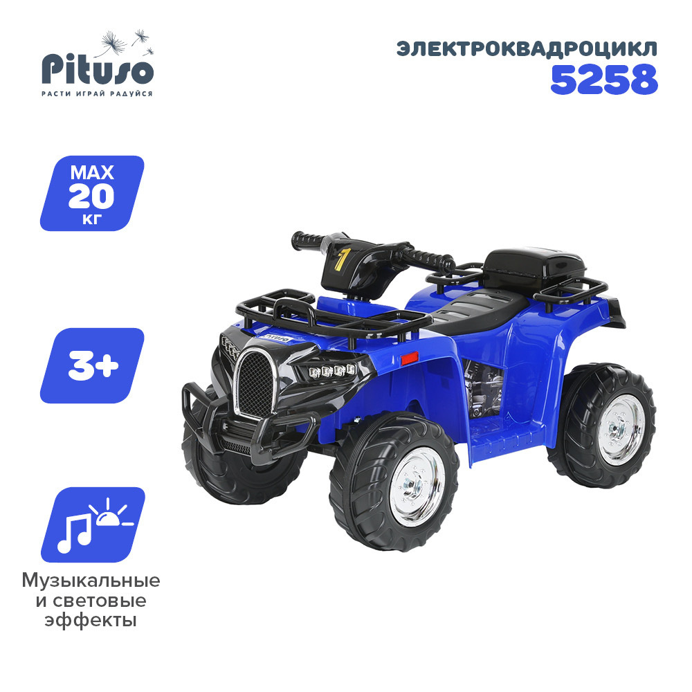 Электроквадроцикл Pituso 5258 электромобиль 6V4,5AH*1, свет фар, музыка MP3, USB движение вперед-назад #1