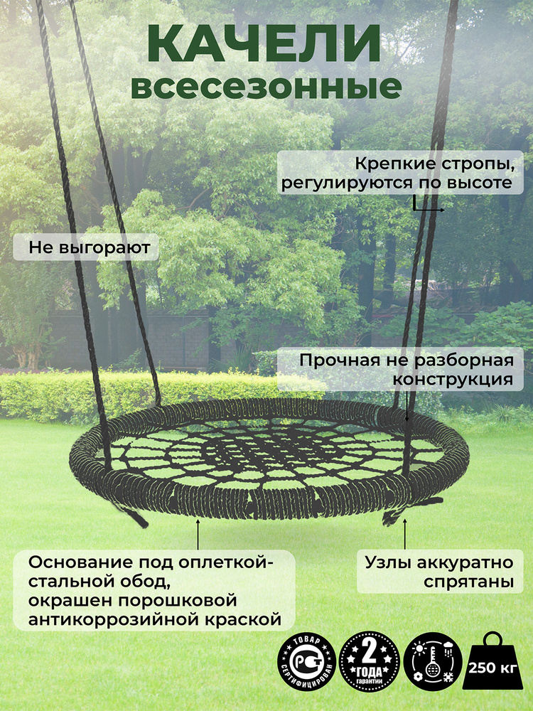 Садовые Однотонные качели гнездо ЗАКАЧАЙСЯ диаметр 100 см цвет Черный толщина каната сети 8 мм толщина #1